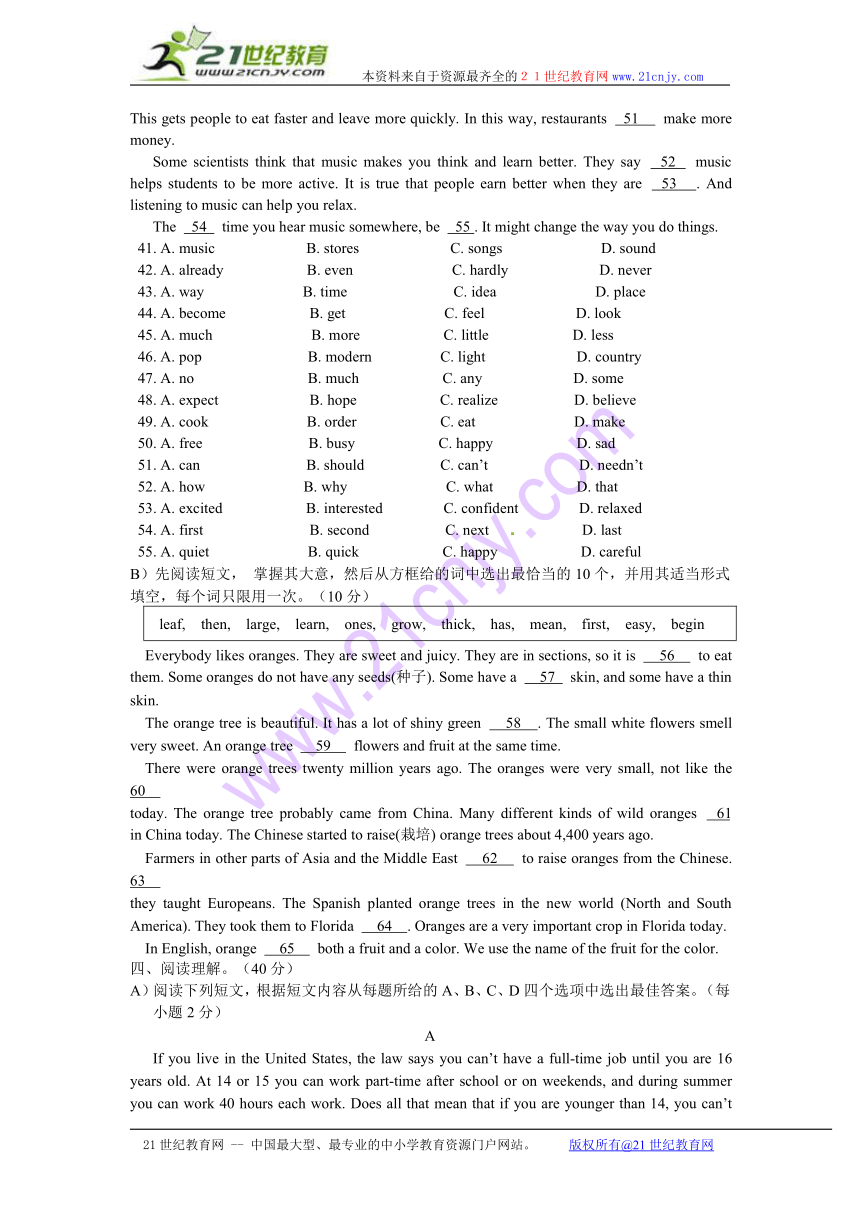 江西省萍乡六中2011届九年级上学期期中考试英语试题