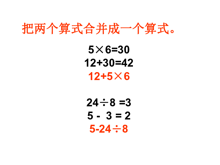 三年级上册数学课件-1.3 过河｜北师大版（2019秋） (共26张PPT)