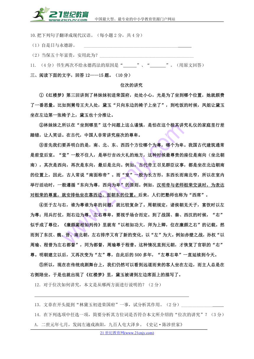 河北省石家庄新世纪外国语学校2018届九年级语文第一次模拟考试试题