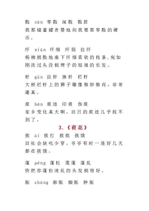 课件预览