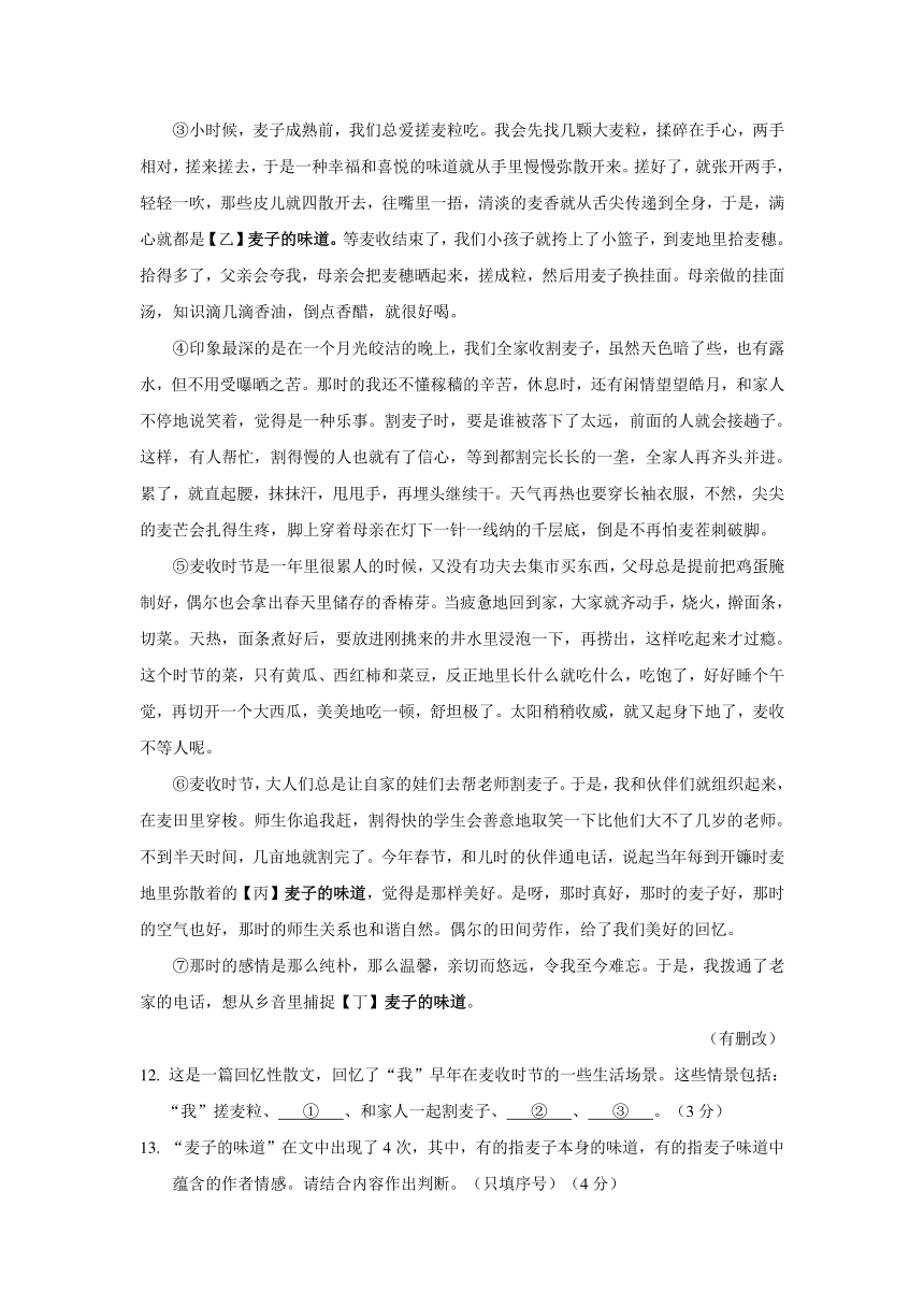 2014年北京中考语文试卷（试题word版，解析图片版）