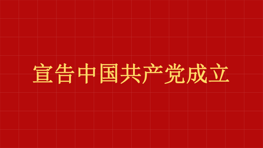 1921~2021建党100周年大事快闪 课件（104张PPT）