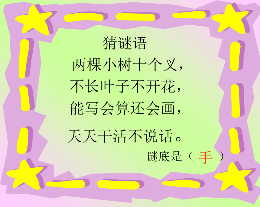 《画》课件