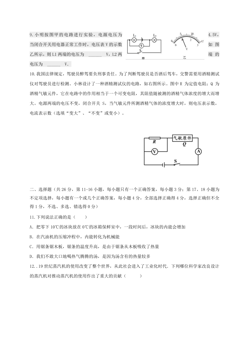 江西省抚州市2018届九年级物理上学期期中试题新人教版