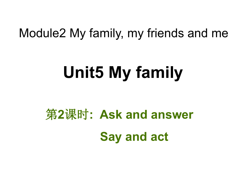 Unit 5 My family 第2课时课件