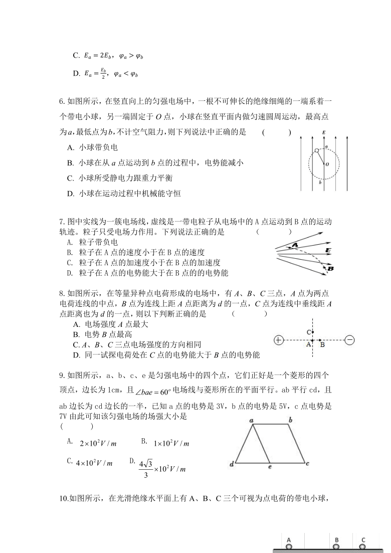 黑龙江省绥化市青冈县第一中学2020-2021学年高二10月月考物理试题（Word版含答案）