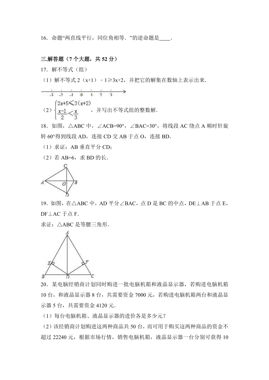 河南省平顶山四十三中2016-2017学年八年级（下）第一次月考数学试卷（解析版）