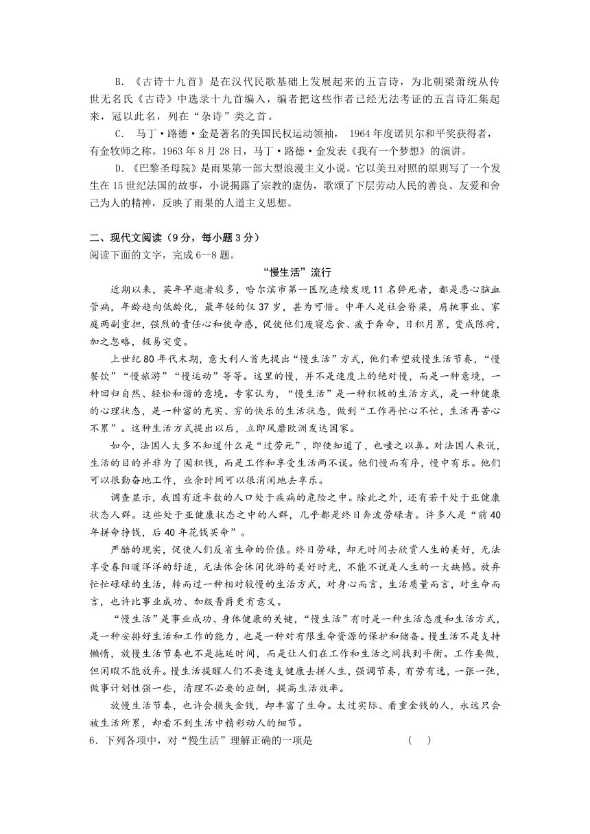 湖北省长阳土家族自治县第一高级中学2012-2013学年高一上学期期末考试语文试题（无答案）