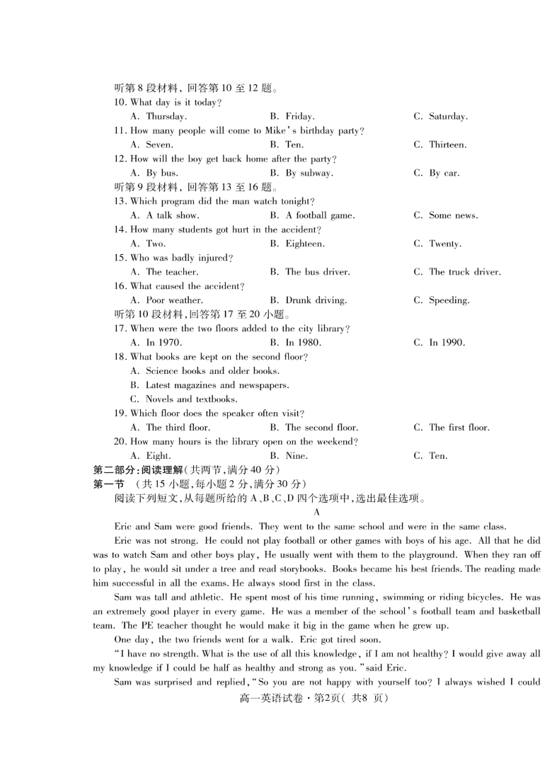 青海省西宁市2020-2021学年高一上学期期末调研测英语试卷（图片版含答案）（无听力音频，无文字材料）