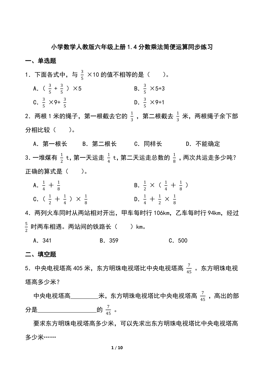 课件预览