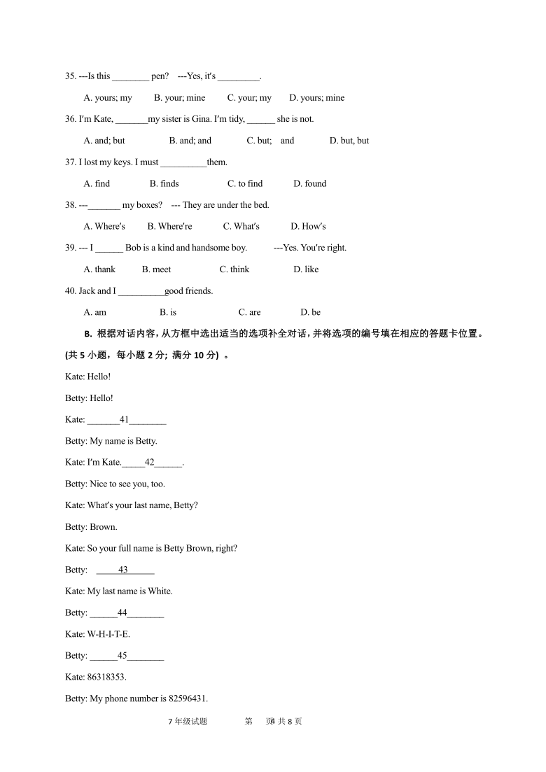 四川省眉山市丹棱县2019-2020学年第一学期七年级英语期中考试试题（word版含答案，无听力音频和原文）