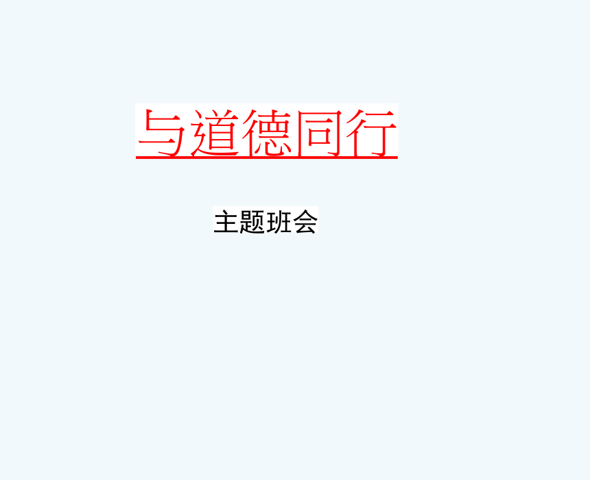 课件预览