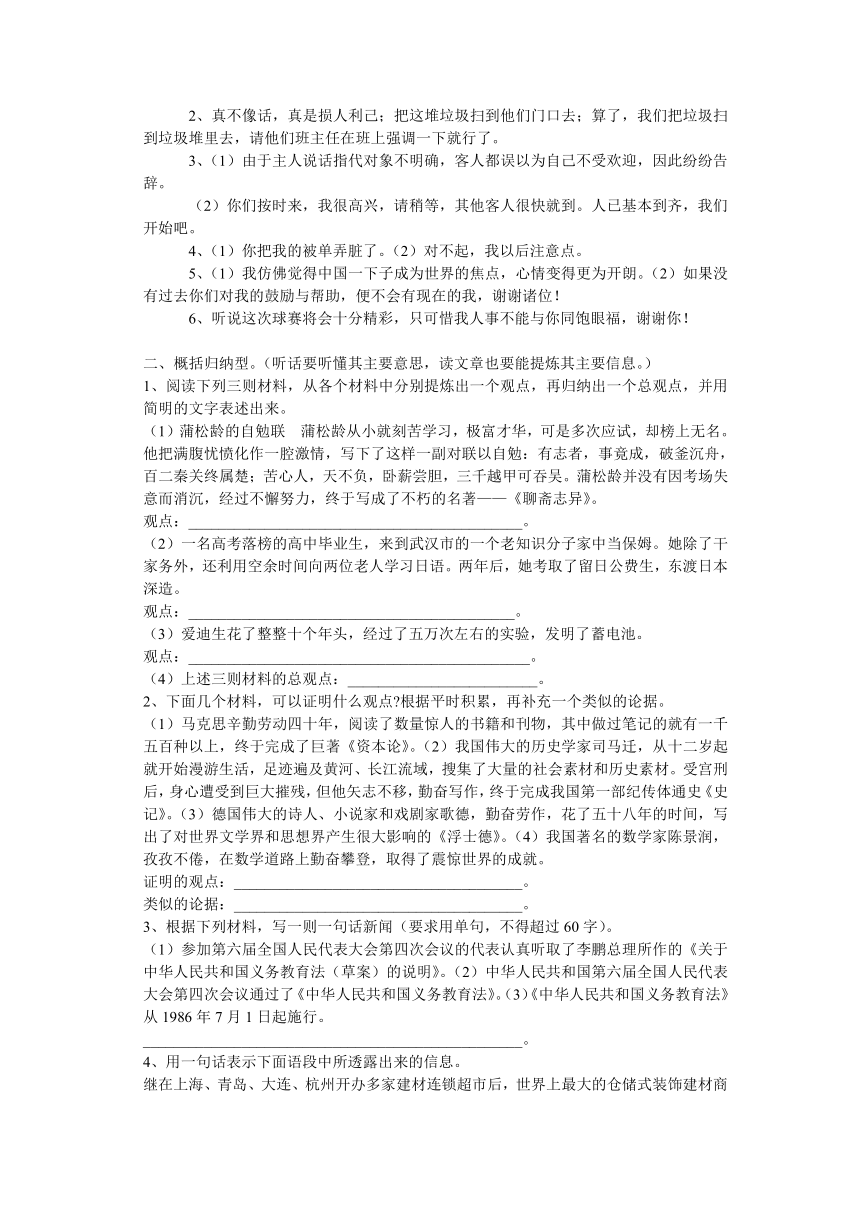 中考语文复习资料（积累题）(浙江省温州市)