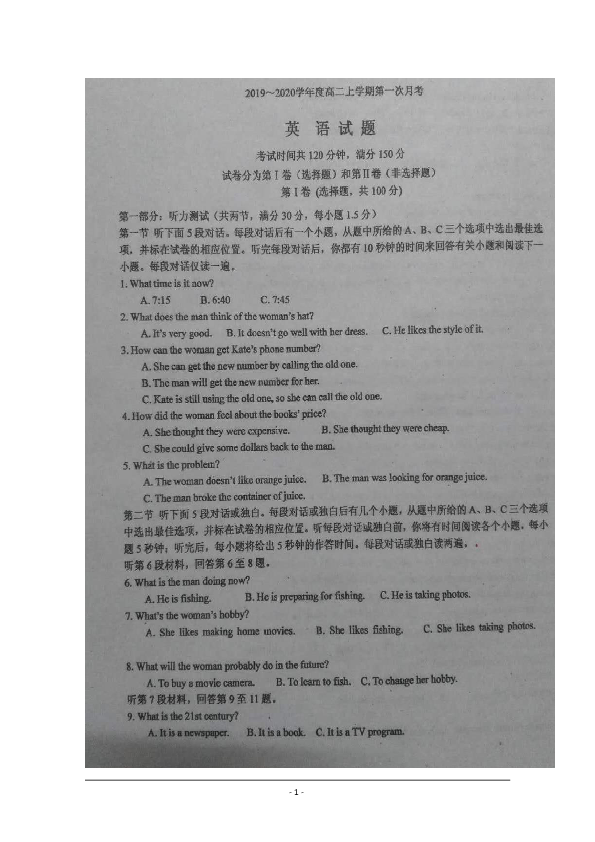 吉林省白城市通榆县第一中学2019-2020学年高二上学期第一次月考英语试题 扫描版（无听力音频和文字材料）