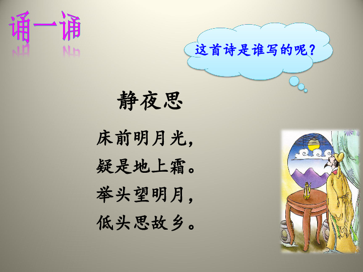 课件预览