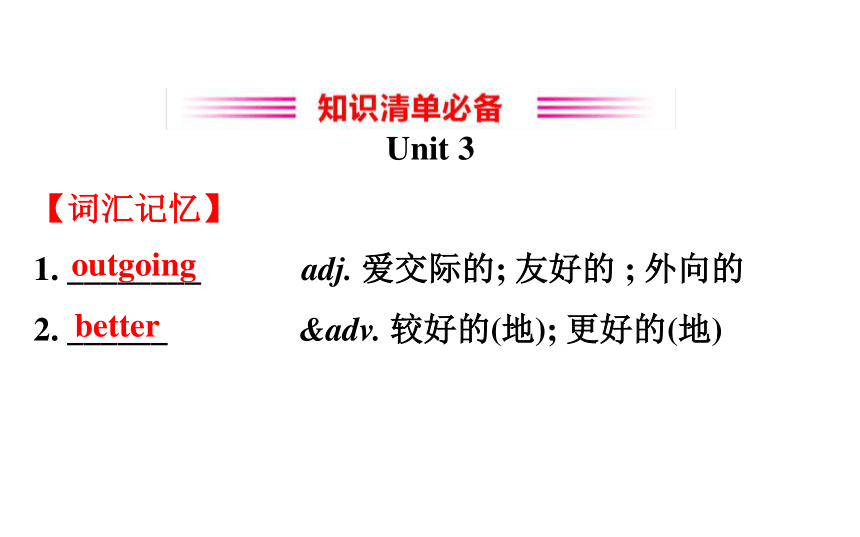 2021-2022学年人教版英语中考复习之八年级上册Units 3-4课件（90张PPT）