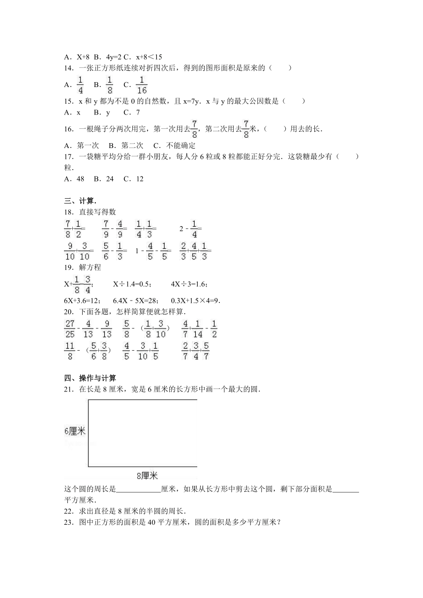 2016-2017学年江苏省南京市小学五年级（下）期末数学试卷（附答案和解析）