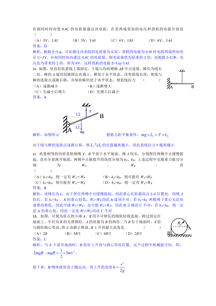 2012年高考真题——物理（上海卷）解析版