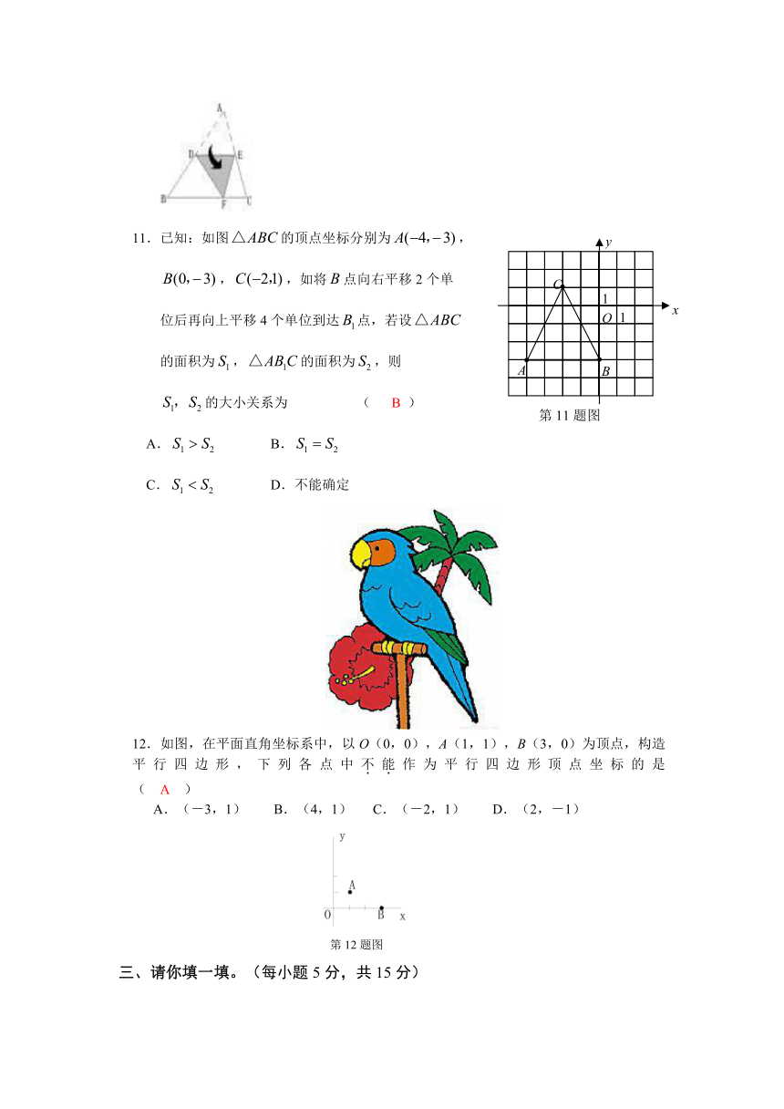 七年级数学（人教版）暑假作业三（附答案）