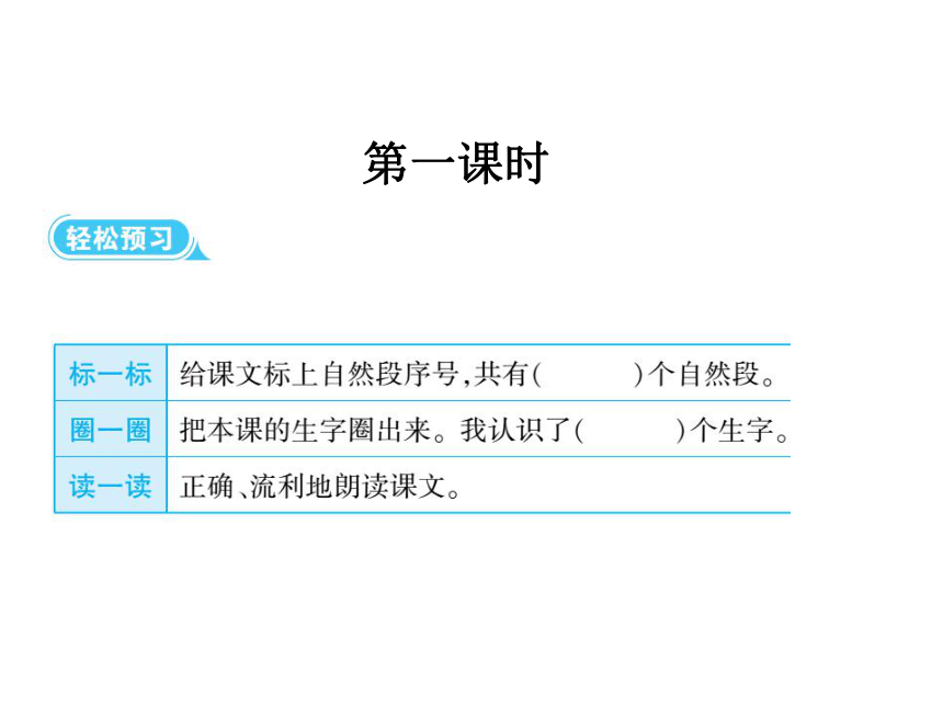 二年级下册语文课件-3  “贝”的故事∣人教部编版