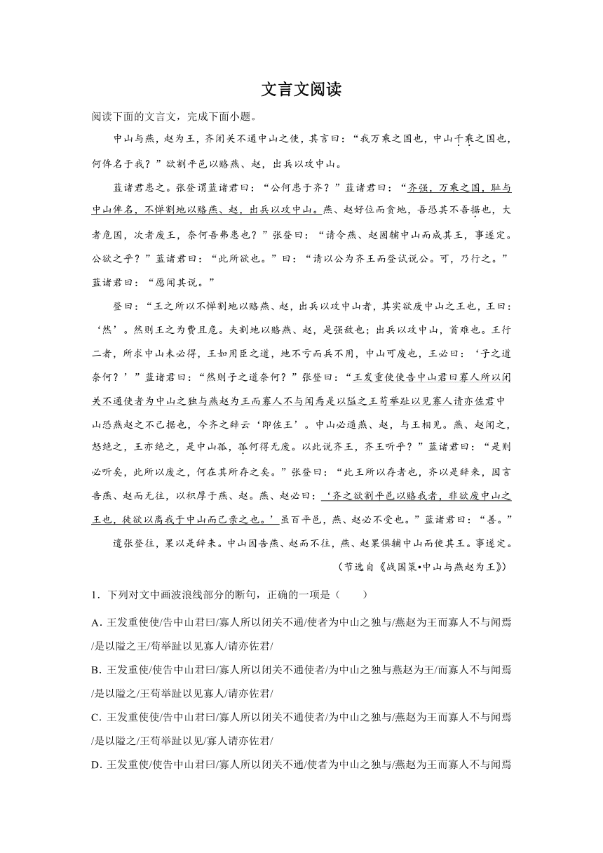 浙江高考语文文言文阅读专项训练（含解析） 21世纪教育网