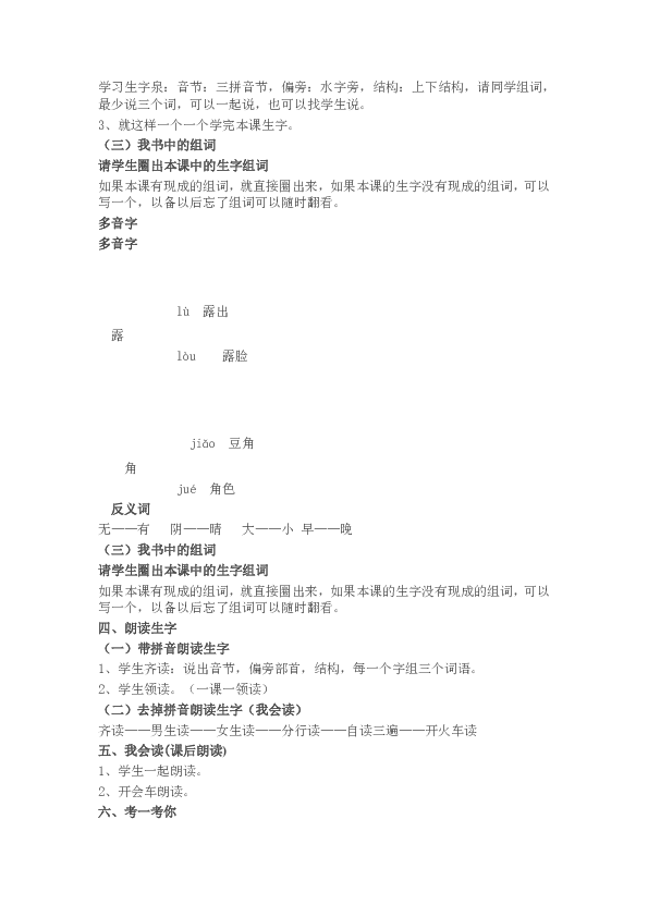 课件预览
