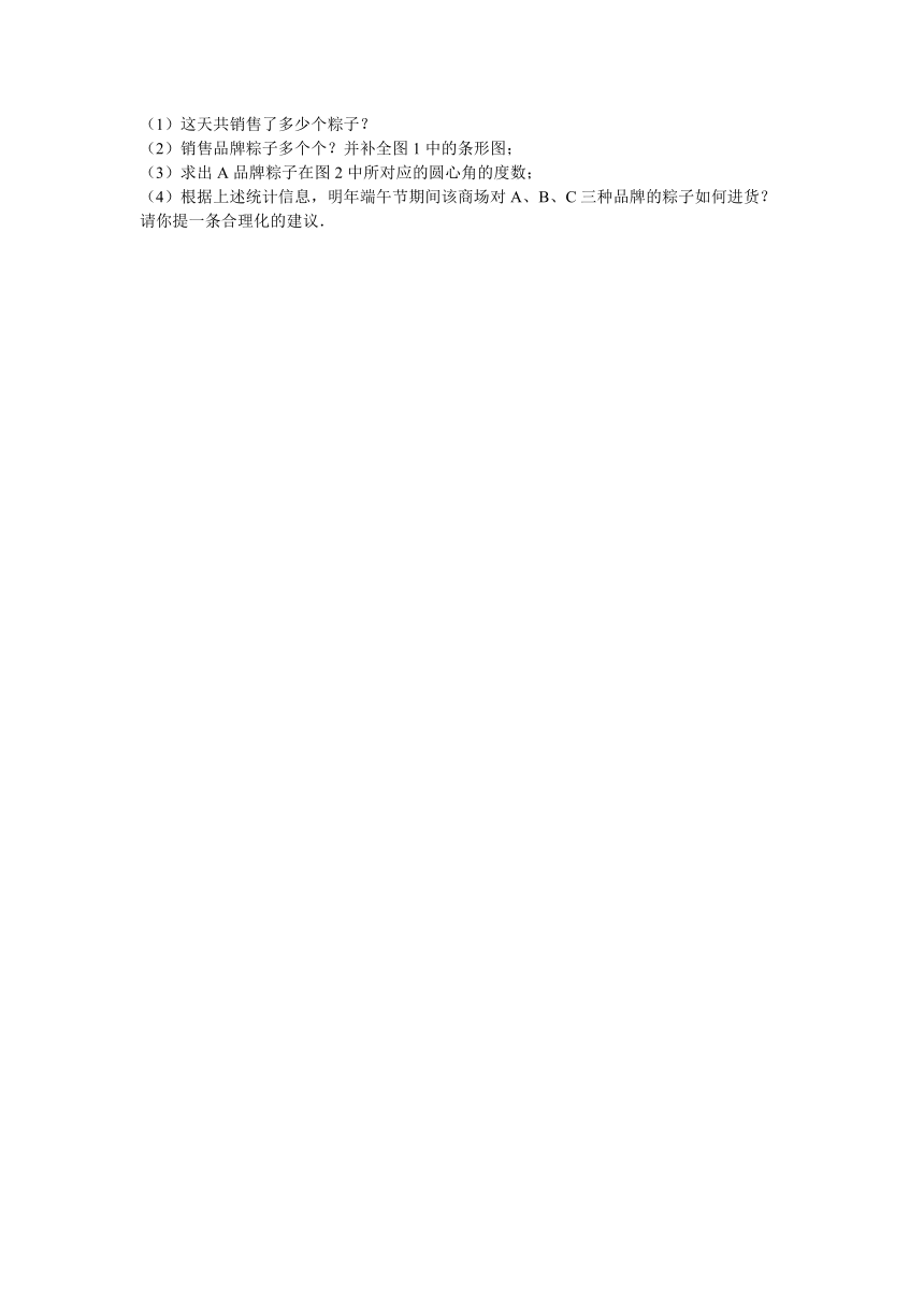 天津市五区县2015-2016学年七年级（下）期末数学试卷（解析版）