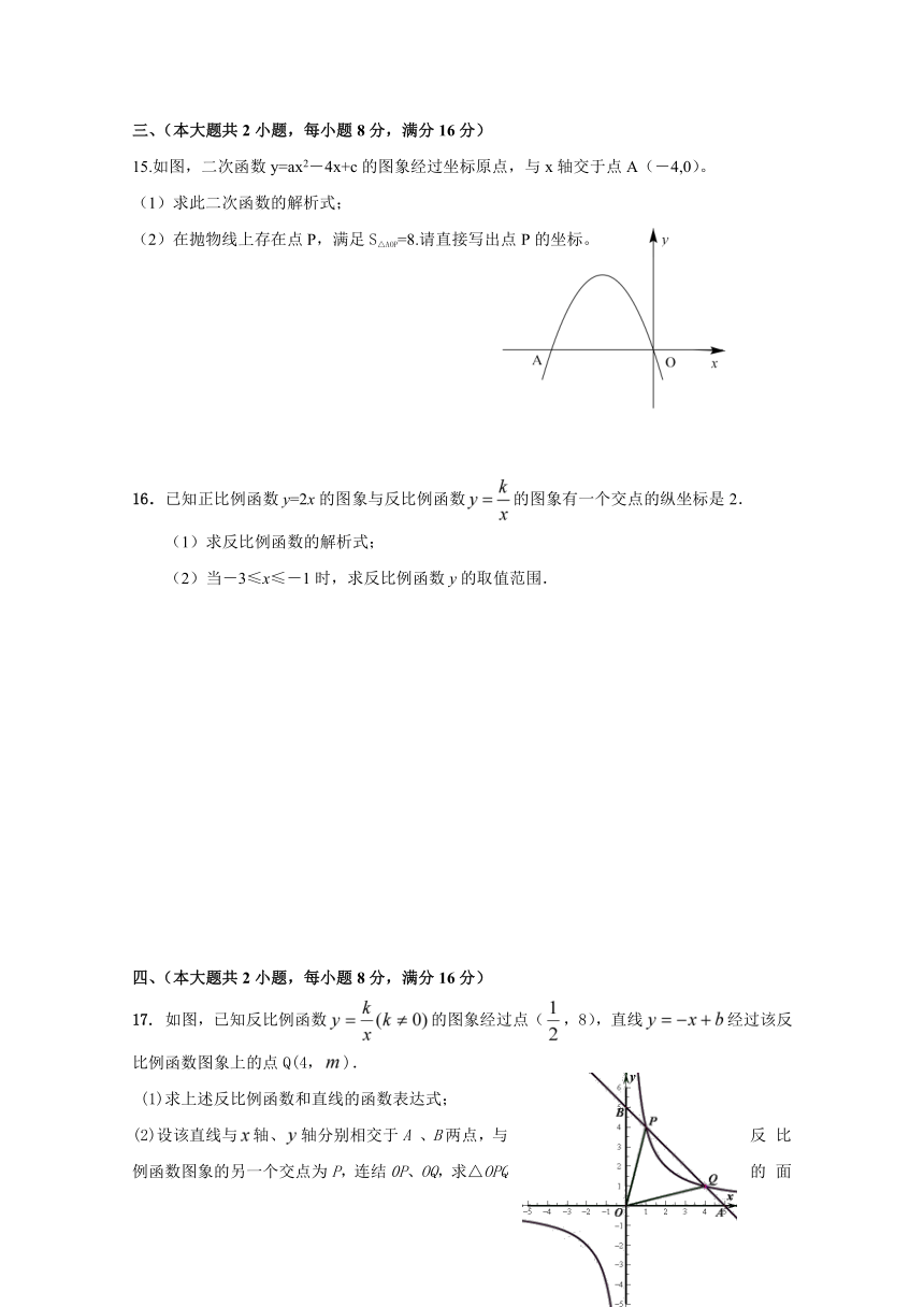 安徽省桐城市黄岗初级中学2016-2017学年九年级上学期第一次月考数学试题（含答案）