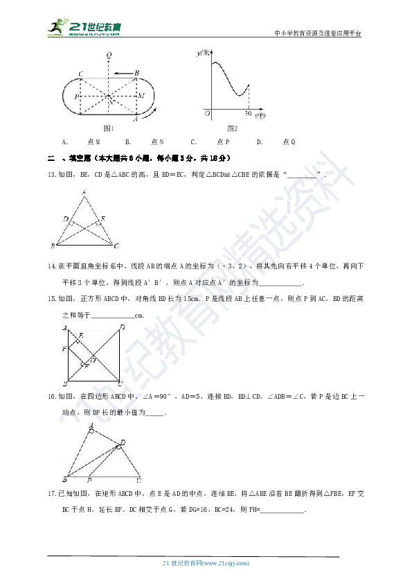 湘教版2019-2020学年度下学期八年级数学期末检测模拟卷1（含解析）