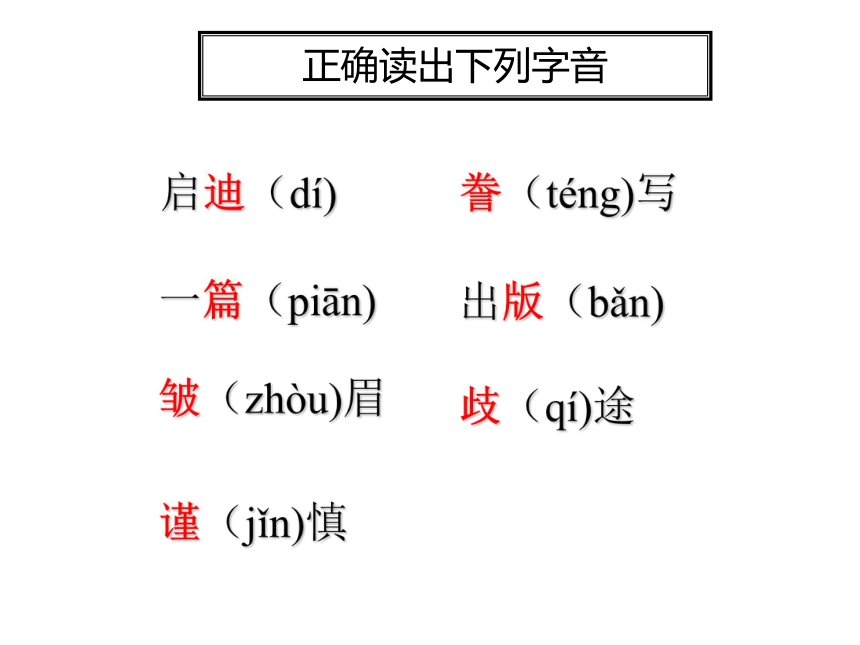 语文五年级下教科版5.10《美极了和糟透了》课件（19张）