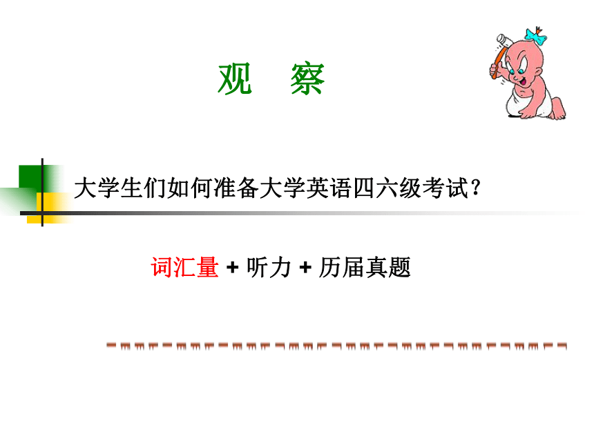 “高中英语新课程标准词汇教学” 福建师范大学外国语学院 毛浩然[下学期]