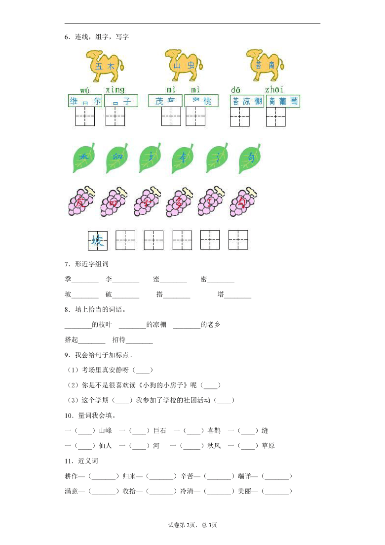 课件预览