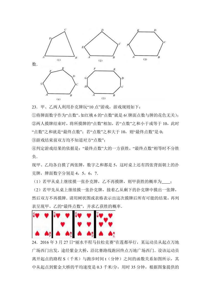 2017年河北省中考数学模拟试卷（导向一）（解析版）