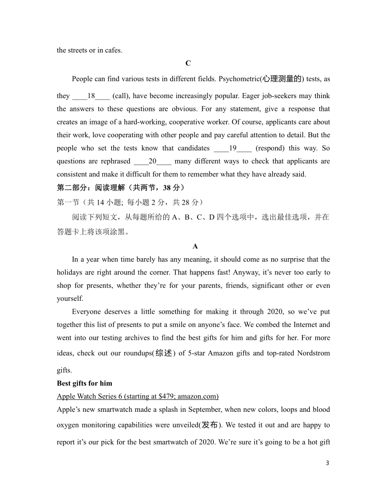 北京市通州区2021届高三上学期期末摸底质量检测英语试题 Word版含答案（无听力部分）