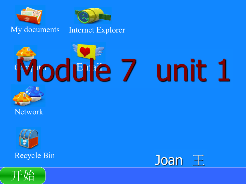 一起第十册Module7  Unit 1 Write your message.课件