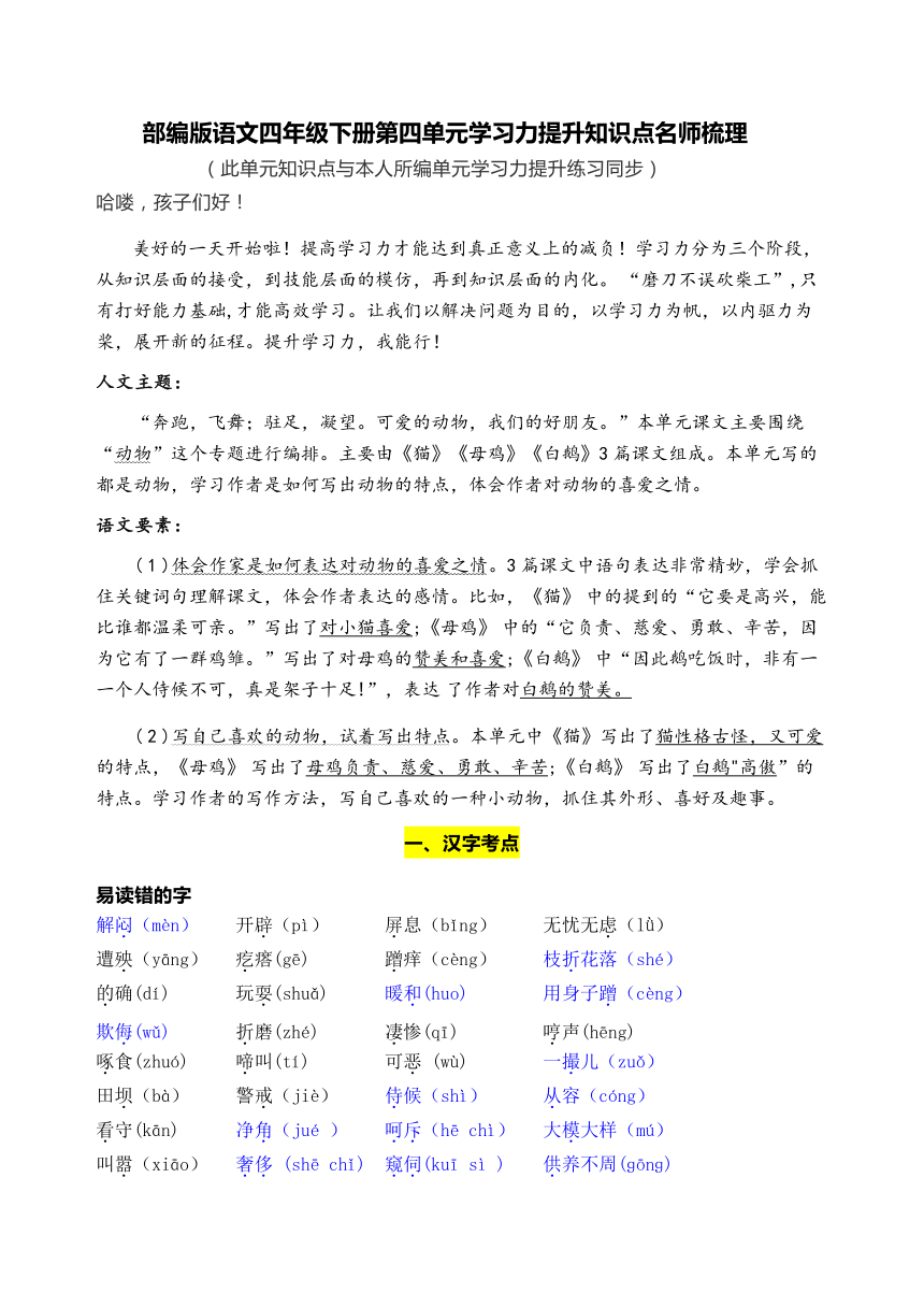 课件预览