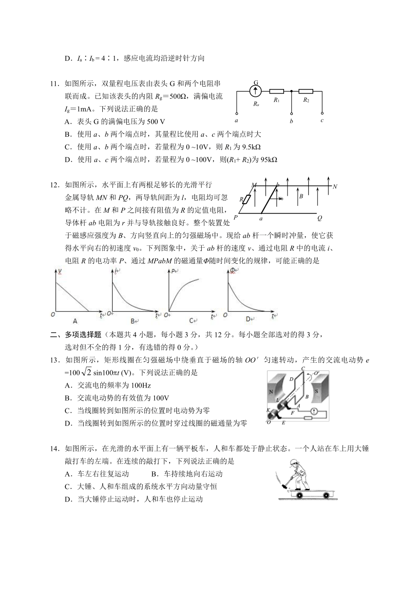 北京市西城区2018届高三上学期期末考试物理试题