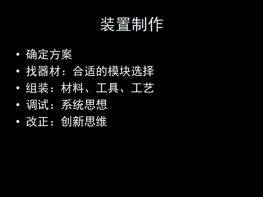 控制系统的设计与实施教学建议