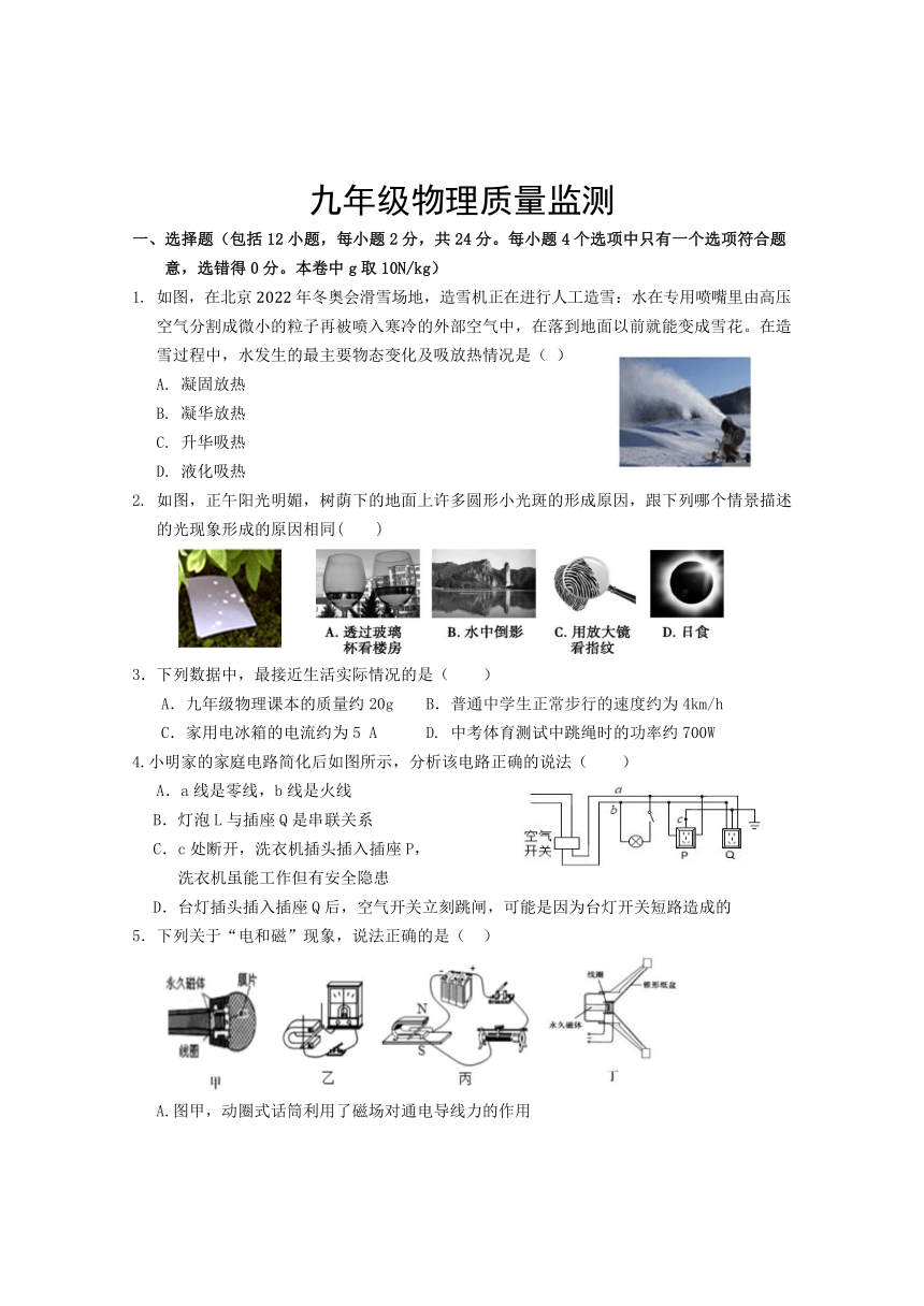 2022年内蒙古呼和浩特市回民区中考模拟物理试题word版含答案