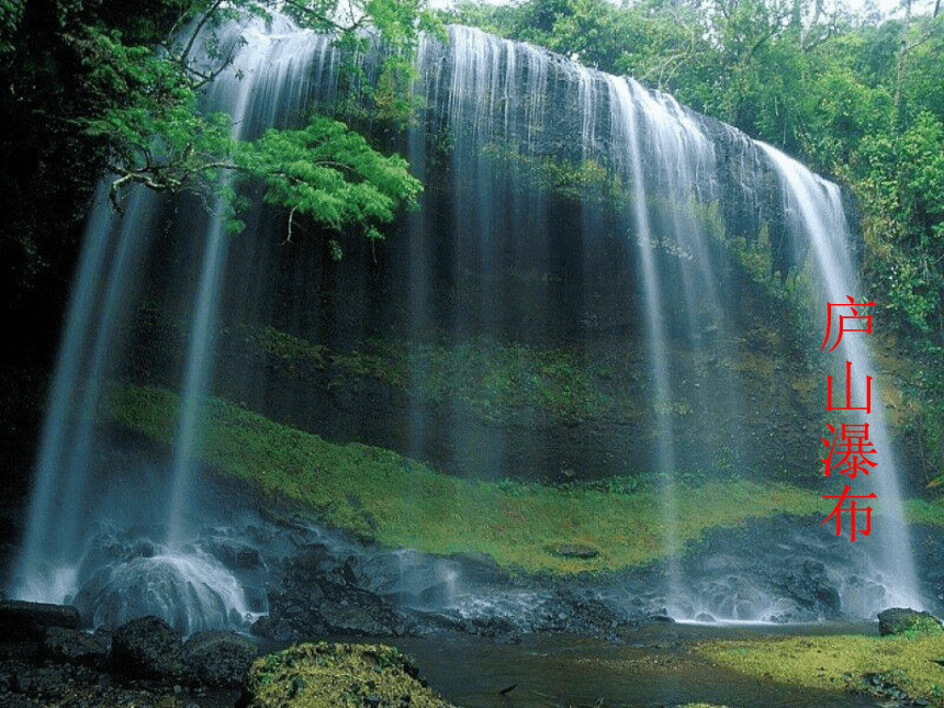 4.26 珍贵的淡水课件