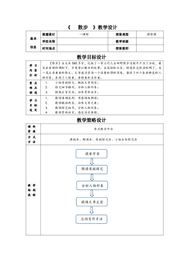 课件预览