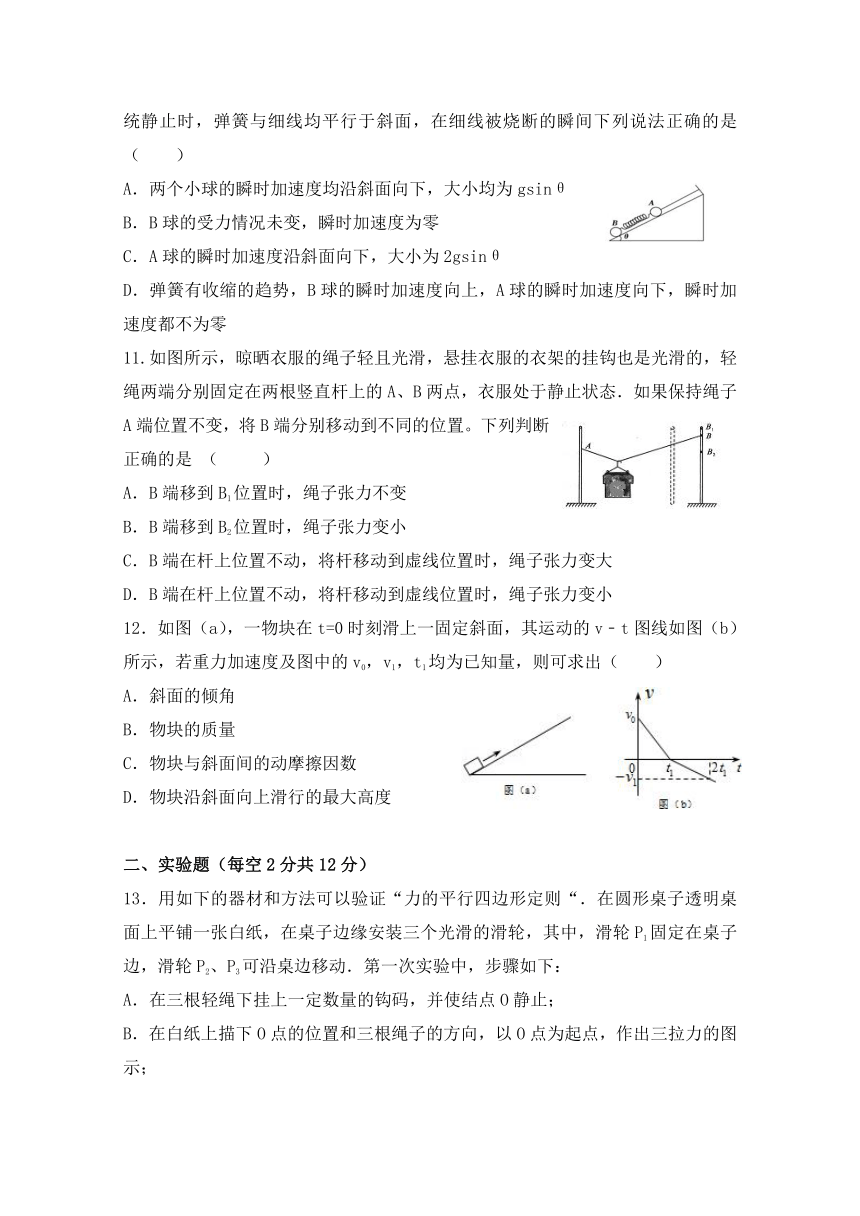 新疆兵团第二师华山中学2017-2018学年高一下学期学前考试物理试题