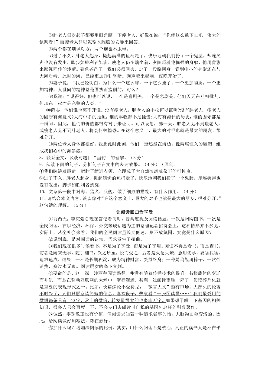 浙江省杭州市2016年中考语文模拟命题比赛试卷（含答案） (29)