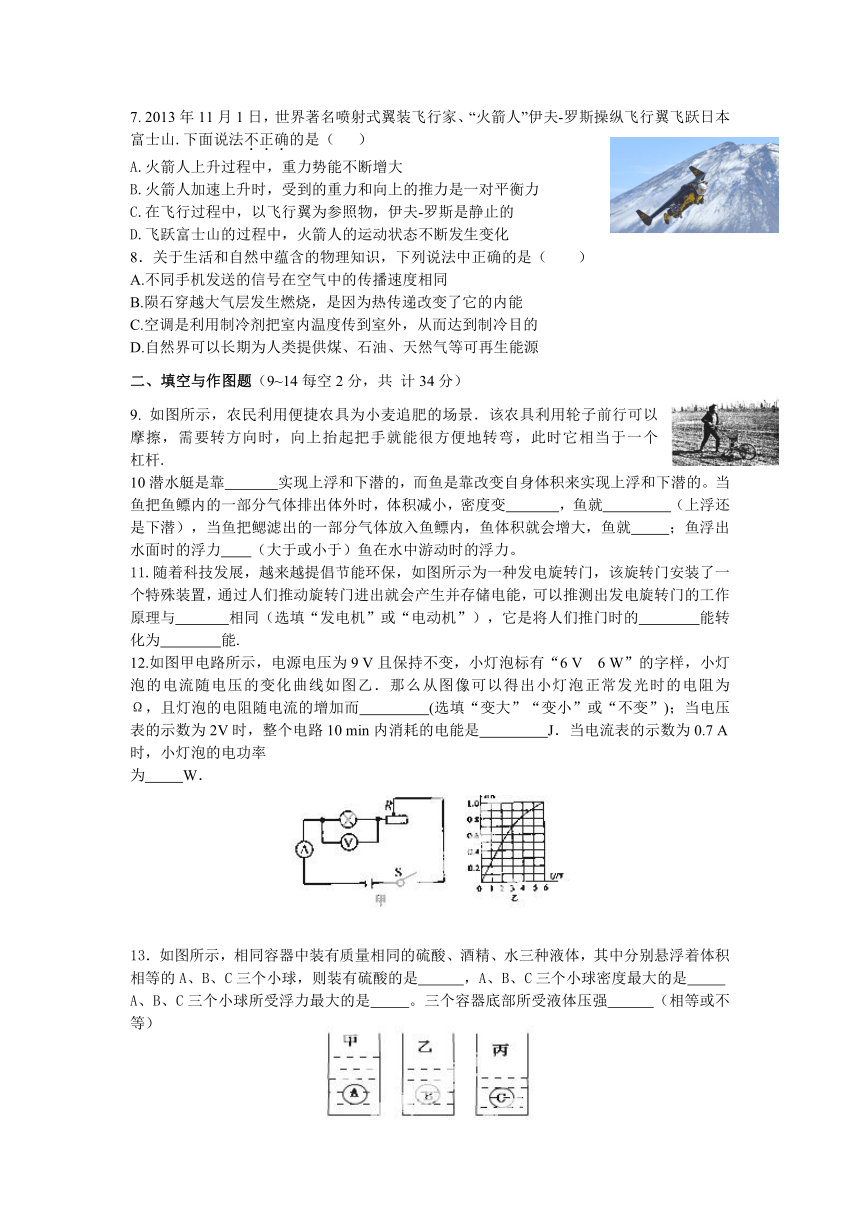 甘肃省定西市安定区公园路中学2014届九年级下学期第一次月考物理试题（无答案）