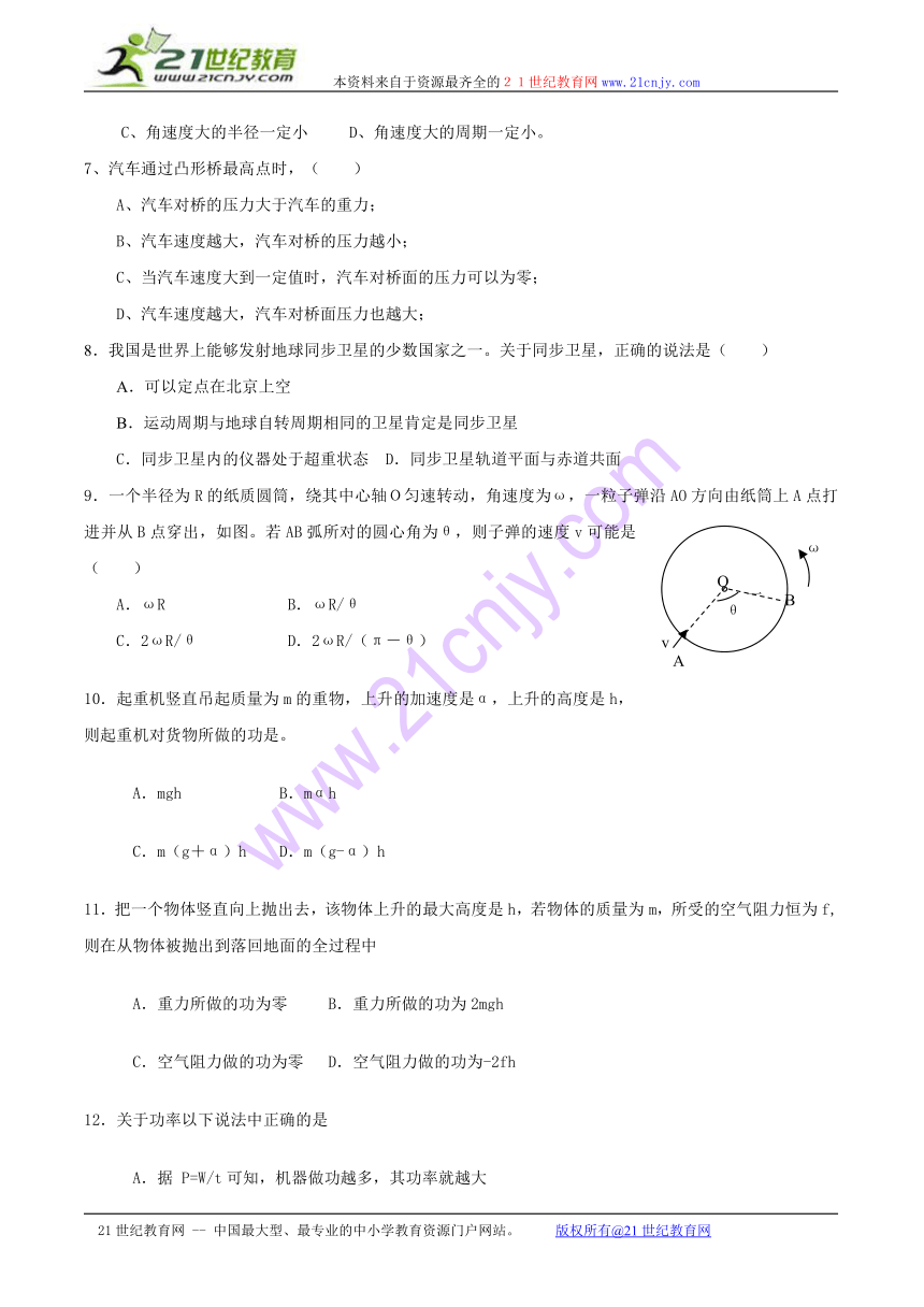 山东莘县实验高中09-10学年高一下学期半期段考