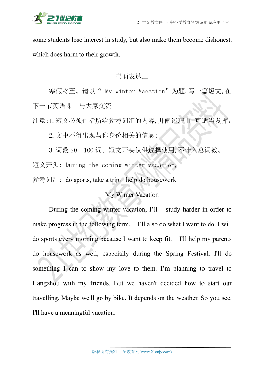 新目标版九年级上期末复习之作文集锦