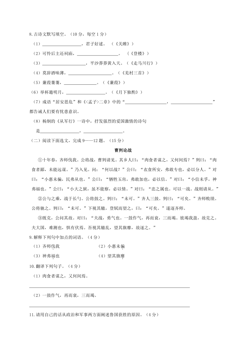 重庆市重点中学2018届中考语文模拟考试试题01