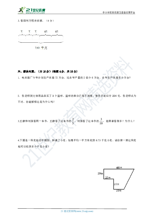 青岛版五四制四年级数学下册期中测试题(含答案）