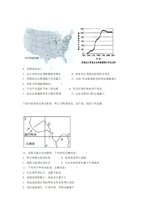 江西省吉安市几所重点中学2018-2019学年高二上学期期末联考地理试题（解析版）