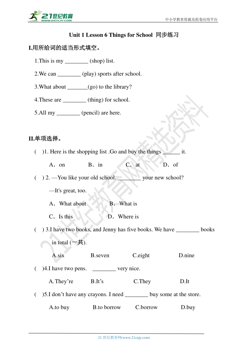 Unit 1 Lesson 6 Things for School 同步练习